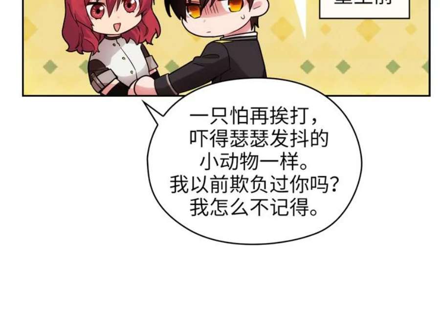 阿多尼斯162.一生之誓