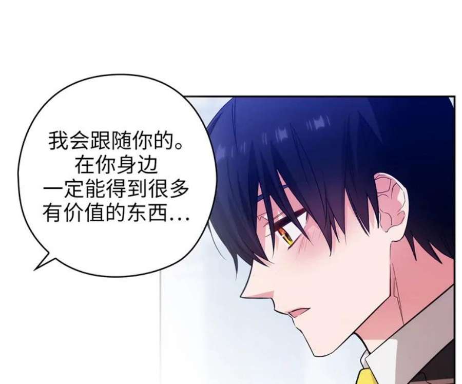 阿多尼斯162.一生之誓