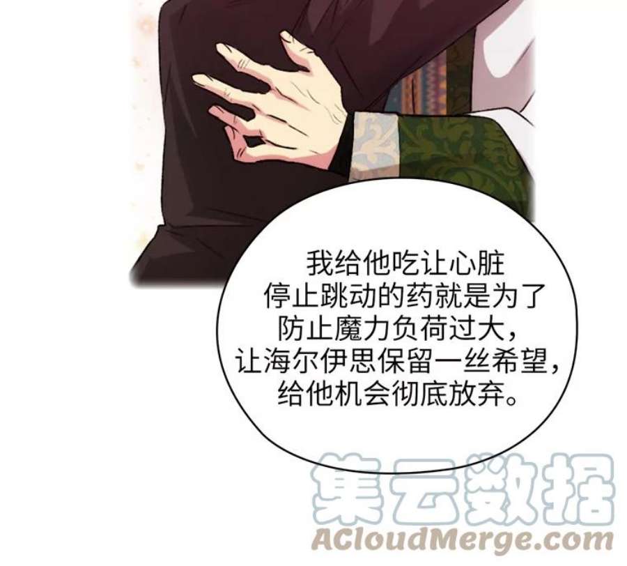 阿多尼斯163.恶魔的名字