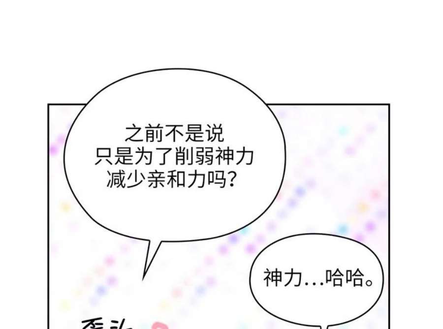 阿多尼斯163.恶魔的名字