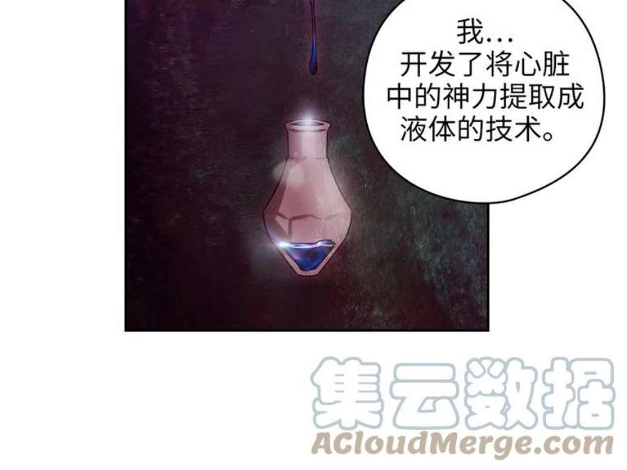 阿多尼斯163.恶魔的名字