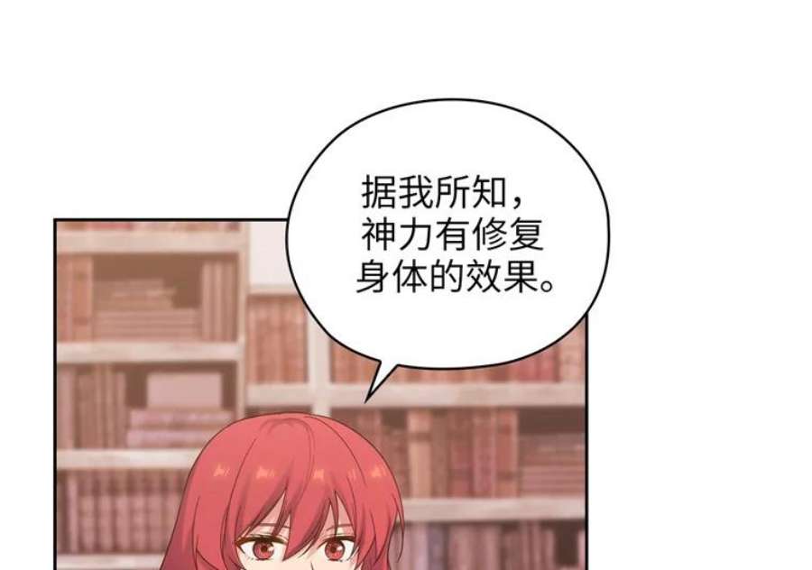 阿多尼斯163.恶魔的名字