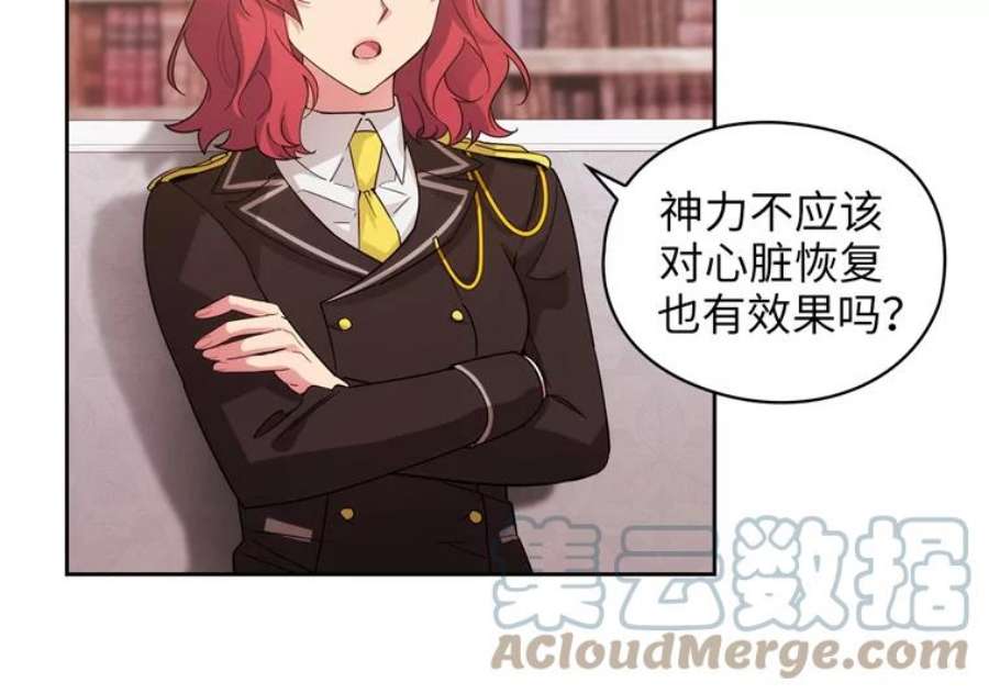 阿多尼斯163.恶魔的名字