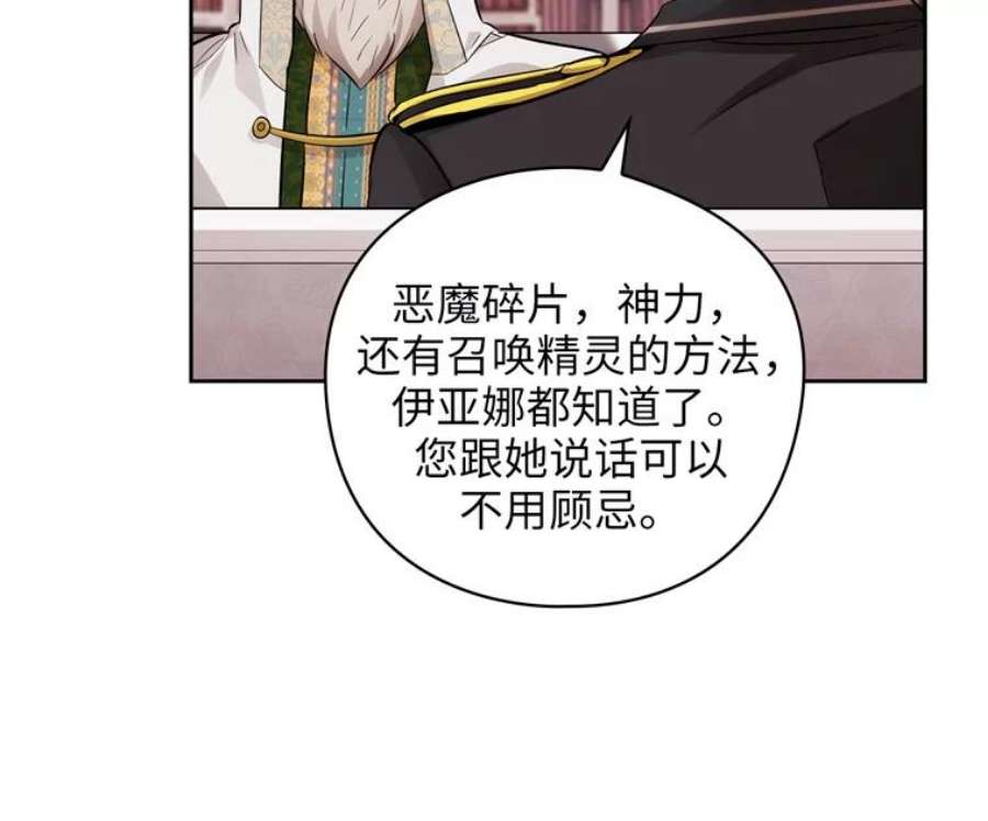 阿多尼斯163.恶魔的名字