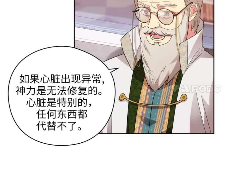 阿多尼斯163.恶魔的名字