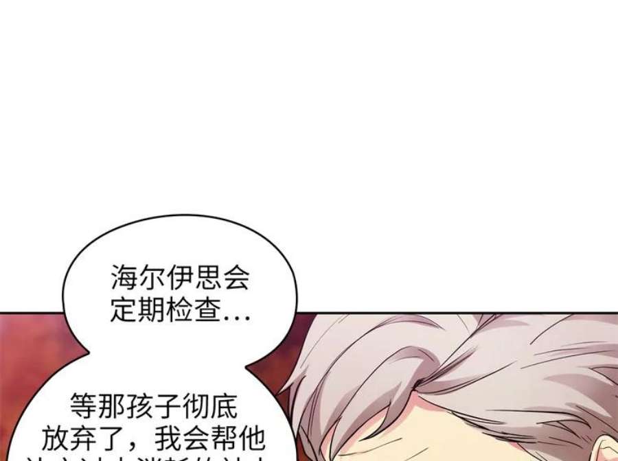 阿多尼斯163.恶魔的名字
