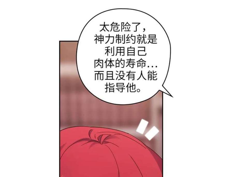 阿多尼斯163.恶魔的名字