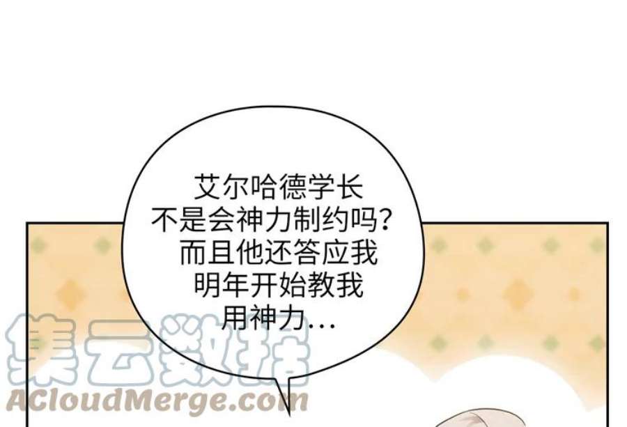 阿多尼斯163.恶魔的名字