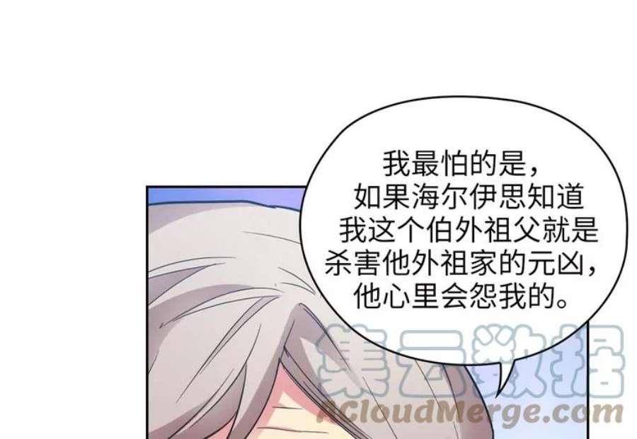阿多尼斯163.恶魔的名字