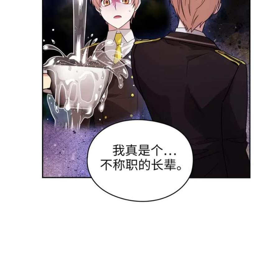 阿多尼斯163.恶魔的名字