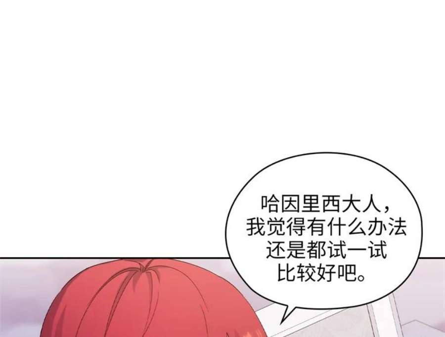 阿多尼斯163.恶魔的名字