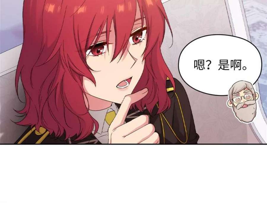阿多尼斯163.恶魔的名字