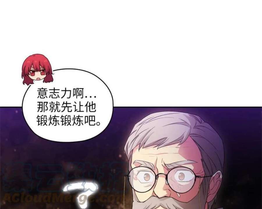 阿多尼斯163.恶魔的名字