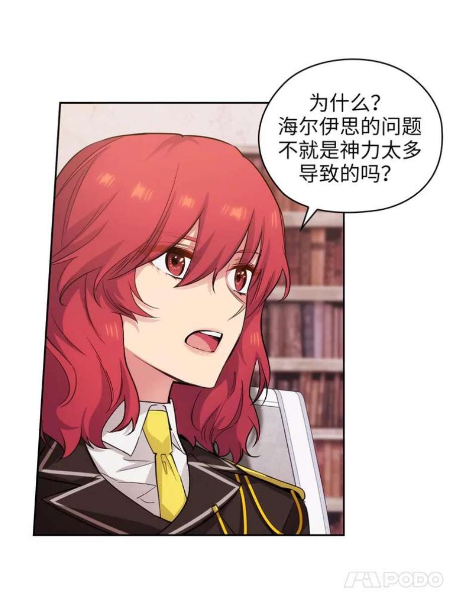 阿多尼斯163.恶魔的名字