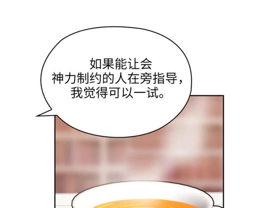 阿多尼斯163.恶魔的名字