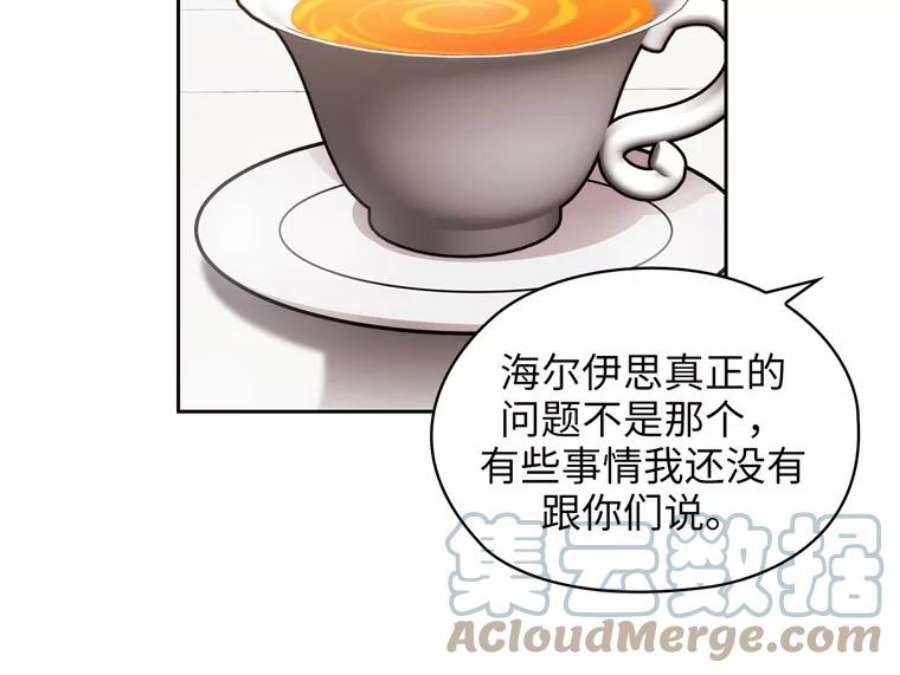 阿多尼斯163.恶魔的名字