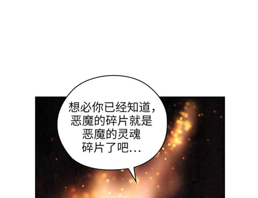 阿多尼斯163.恶魔的名字