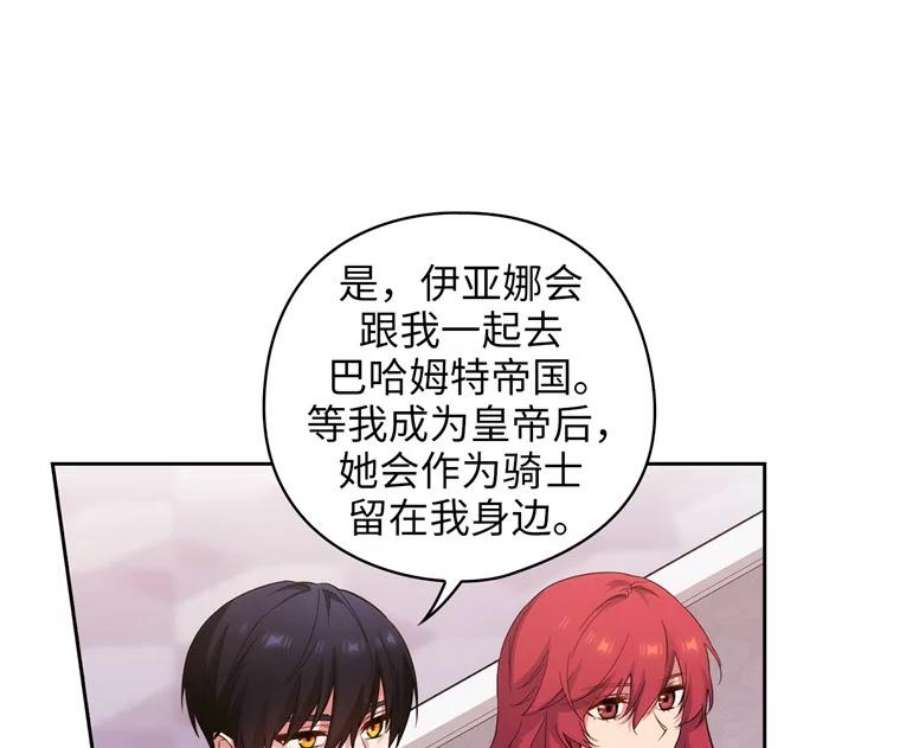 阿多尼斯163.恶魔的名字