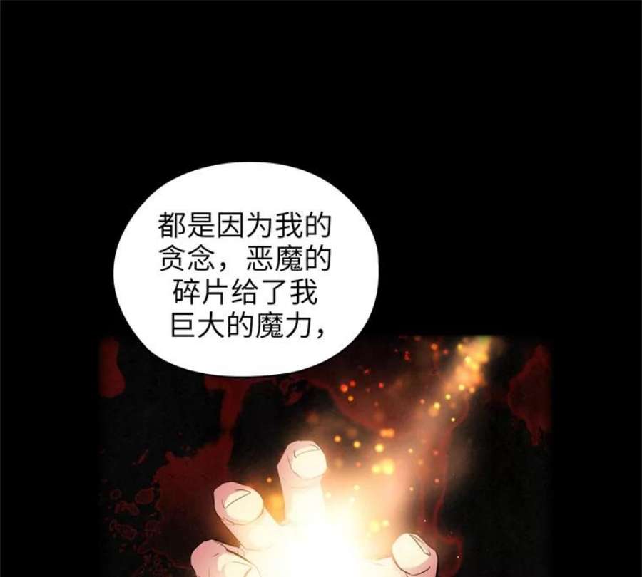 阿多尼斯163.恶魔的名字