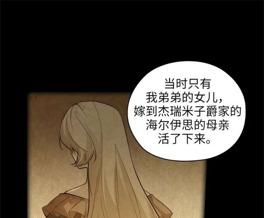阿多尼斯163.恶魔的名字