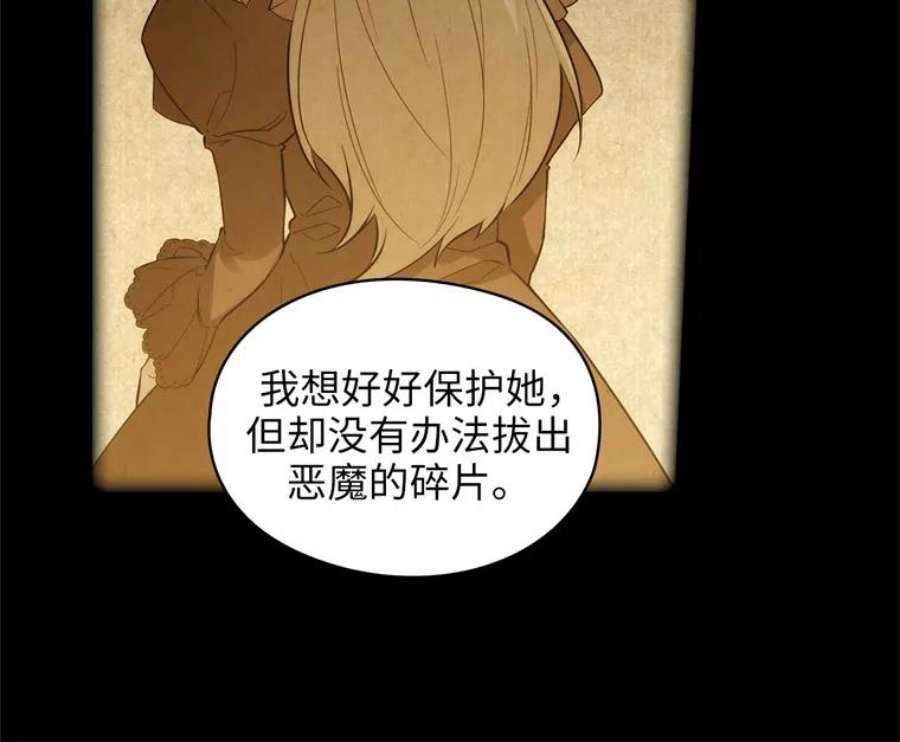 阿多尼斯163.恶魔的名字