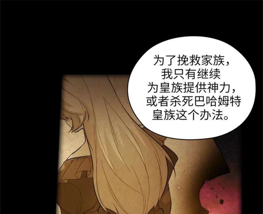 阿多尼斯163.恶魔的名字