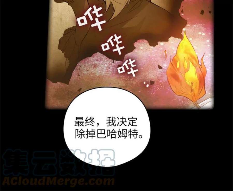 阿多尼斯163.恶魔的名字