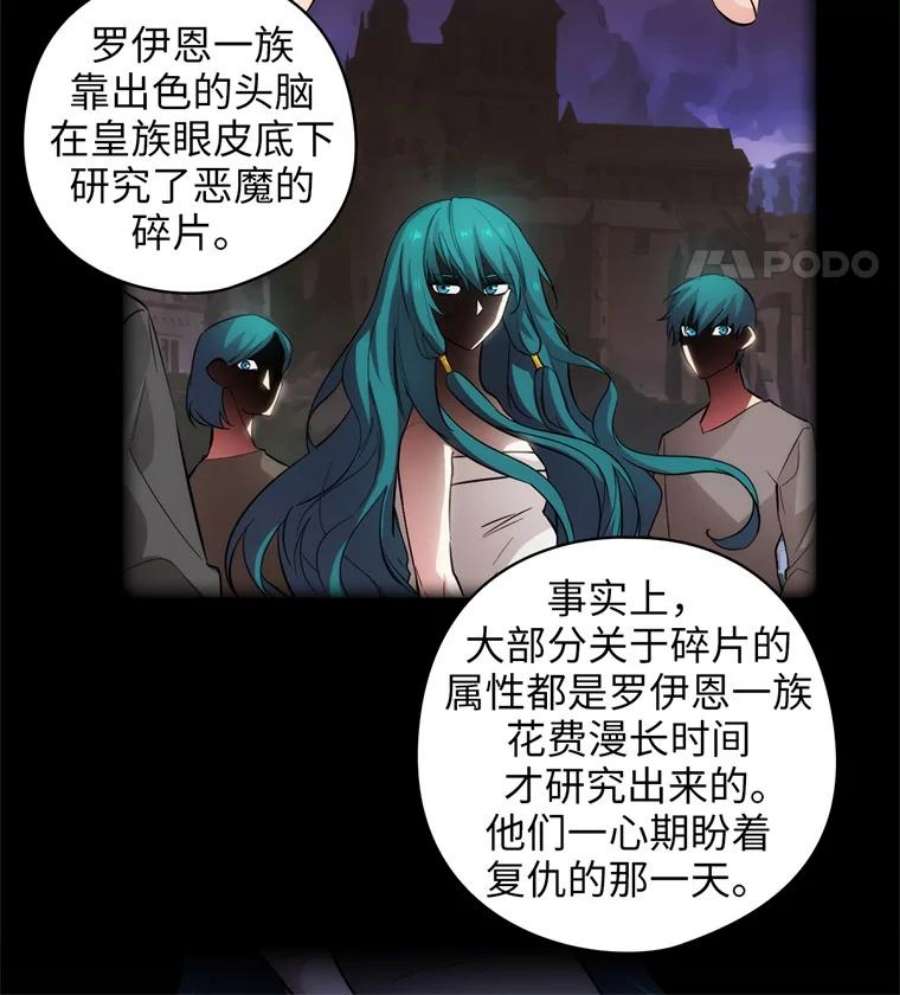 阿多尼斯163.恶魔的名字