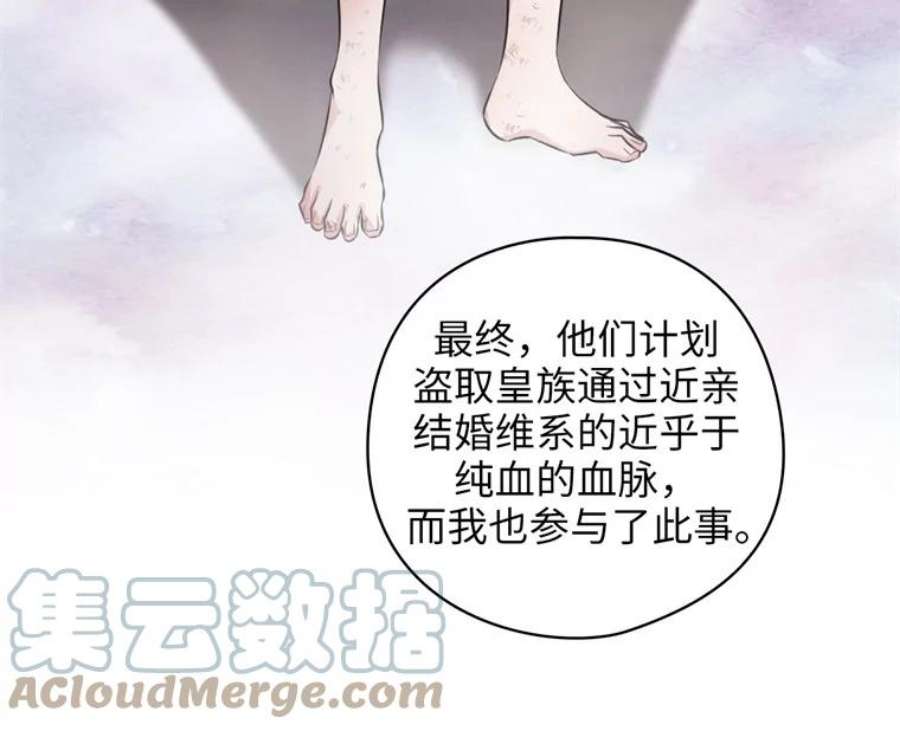 阿多尼斯163.恶魔的名字