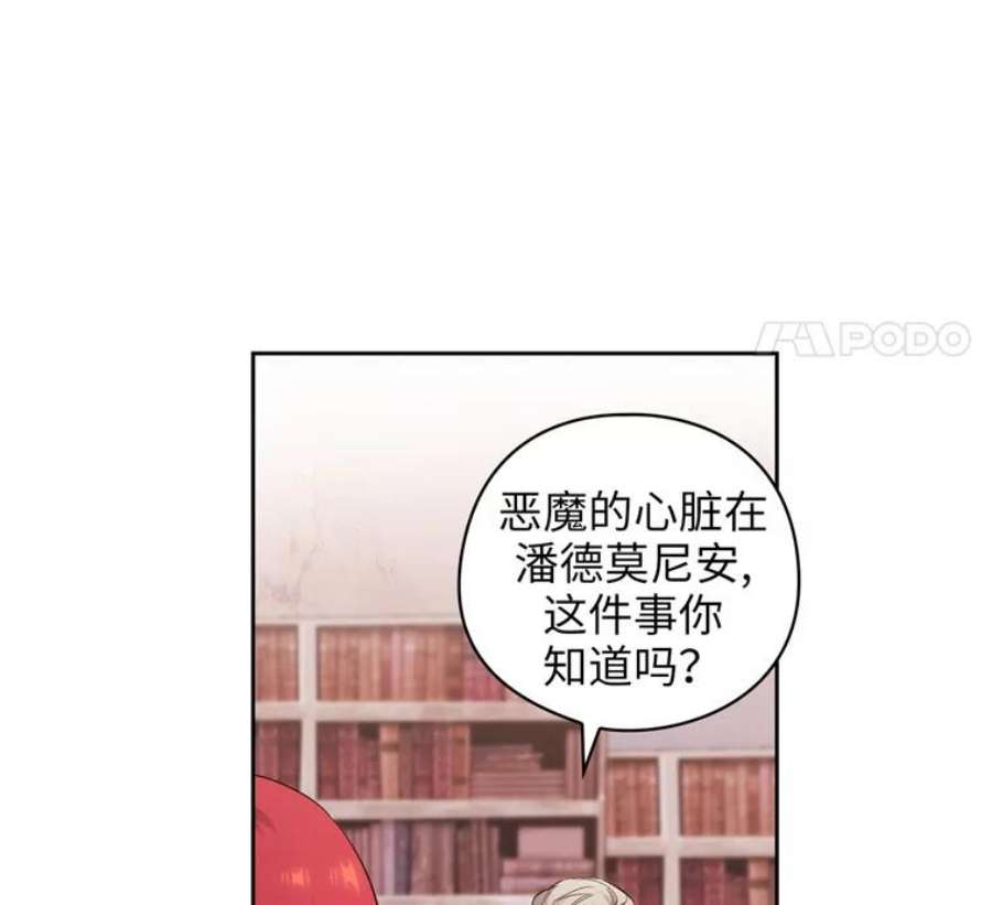 阿多尼斯163.恶魔的名字