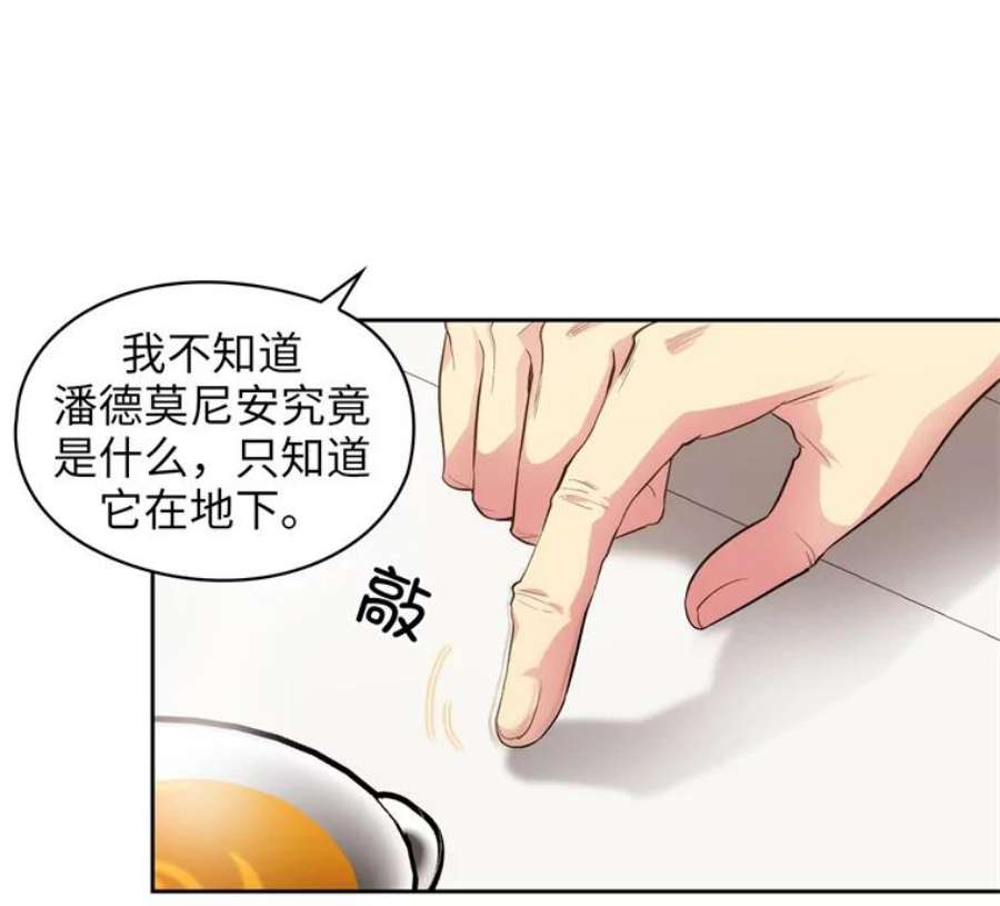 阿多尼斯163.恶魔的名字