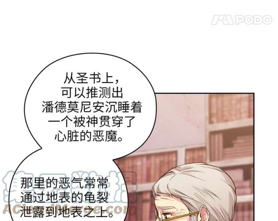 阿多尼斯163.恶魔的名字