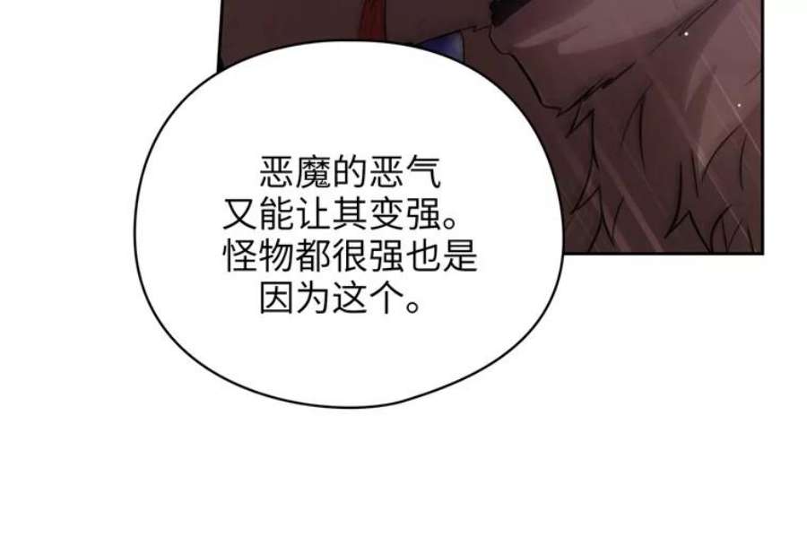 阿多尼斯163.恶魔的名字