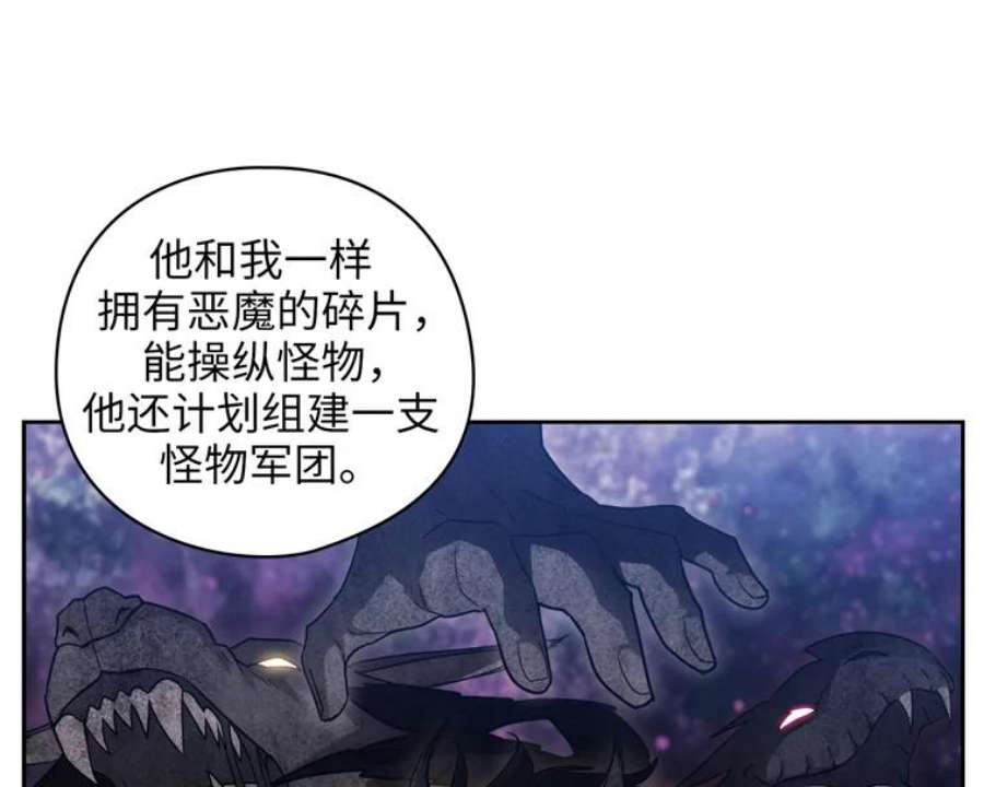 阿多尼斯163.恶魔的名字