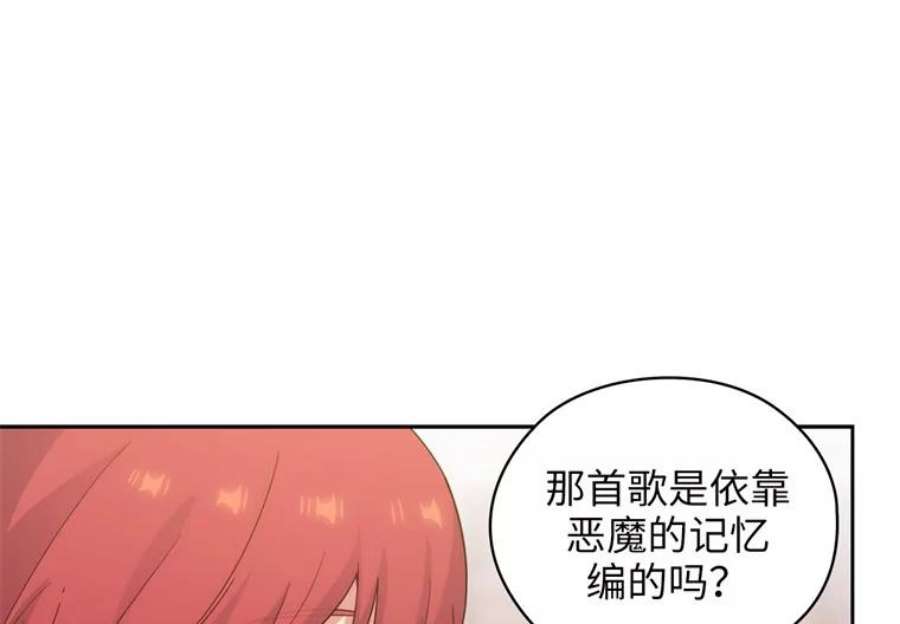 阿多尼斯163.恶魔的名字