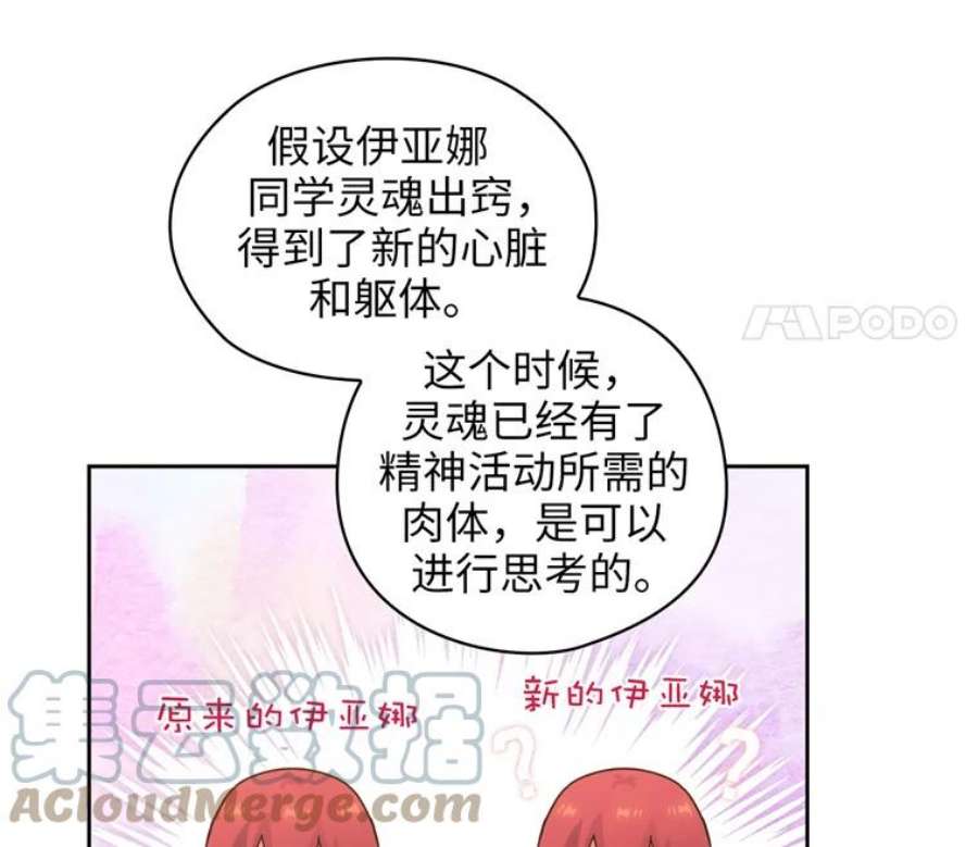 阿多尼斯163.恶魔的名字