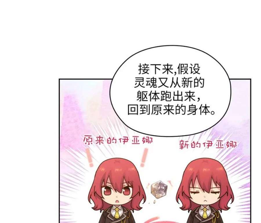 阿多尼斯163.恶魔的名字