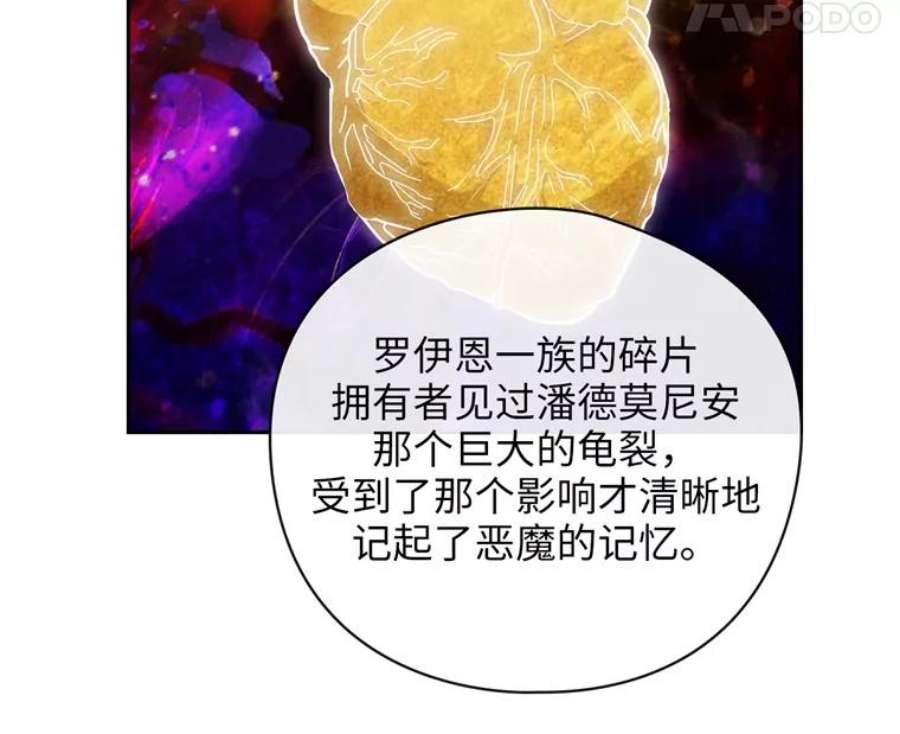 阿多尼斯163.恶魔的名字