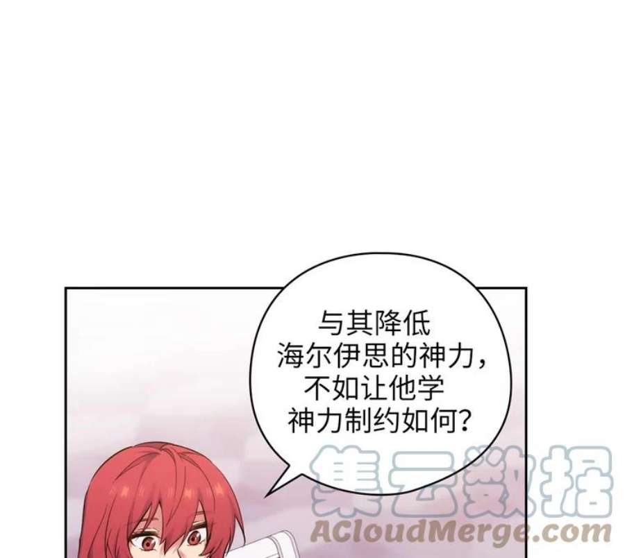 阿多尼斯163.恶魔的名字