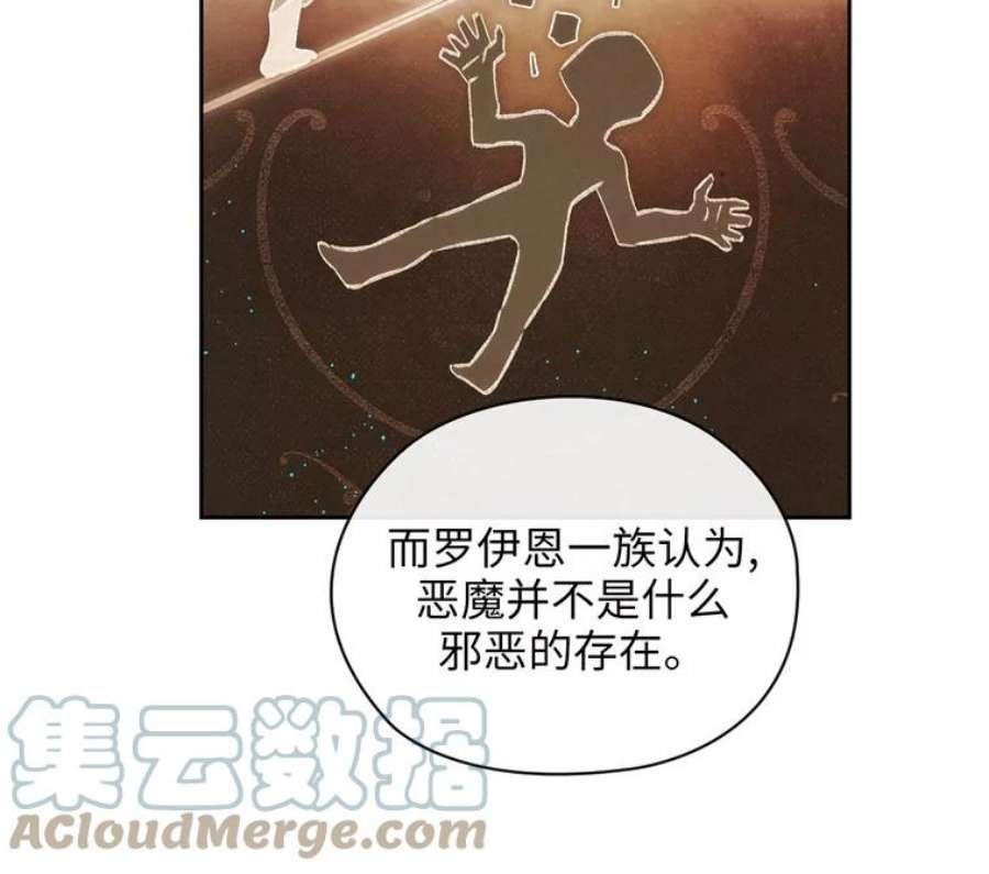 阿多尼斯163.恶魔的名字