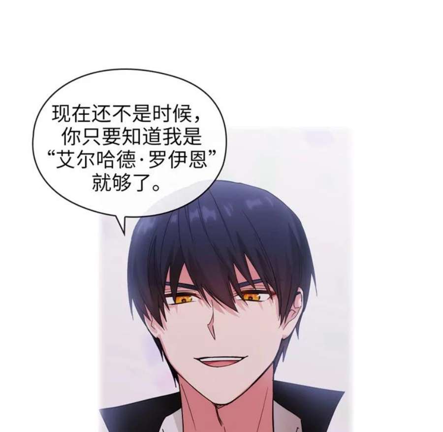 阿多尼斯163.恶魔的名字