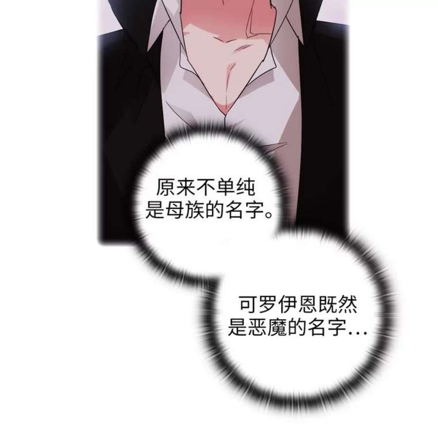 阿多尼斯163.恶魔的名字