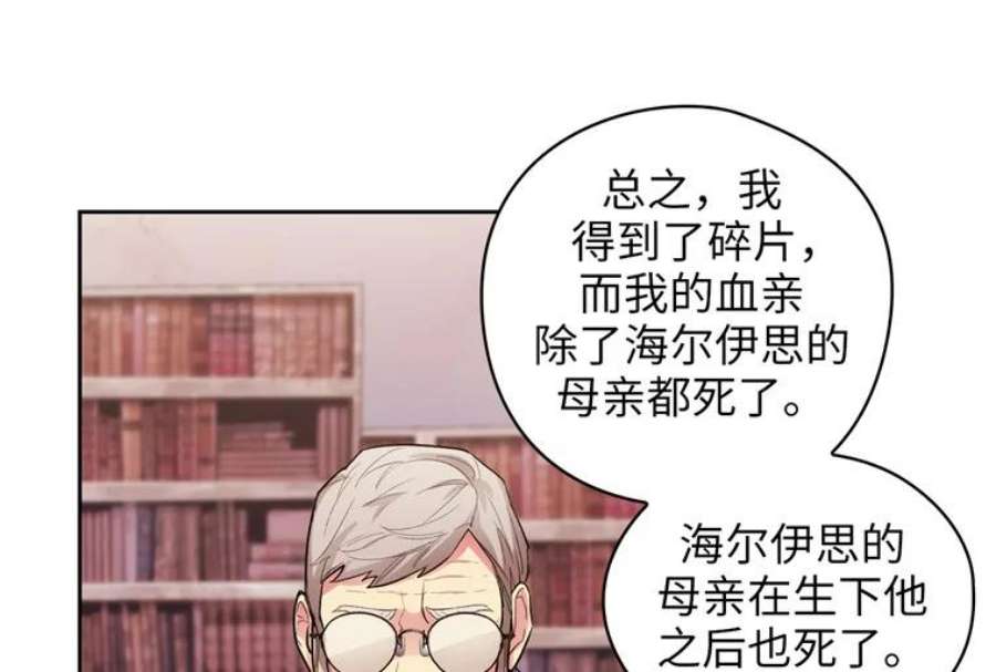 阿多尼斯163.恶魔的名字