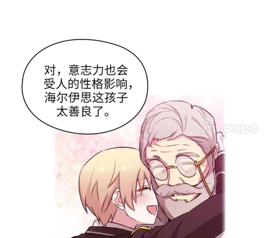 阿多尼斯163.恶魔的名字