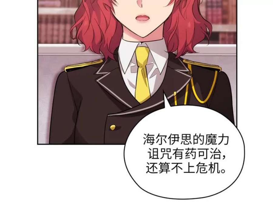阿多尼斯164.笼络