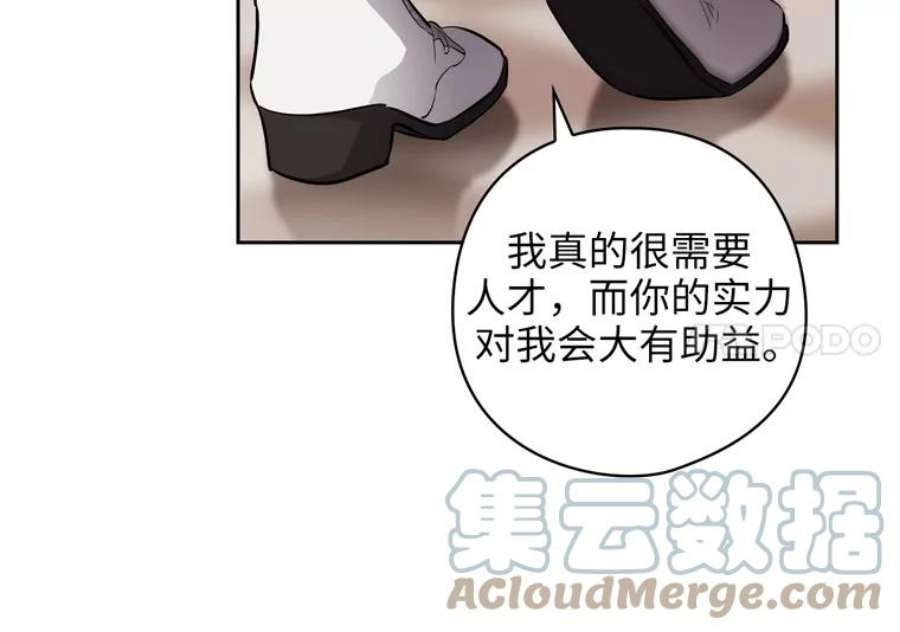 阿多尼斯164.笼络