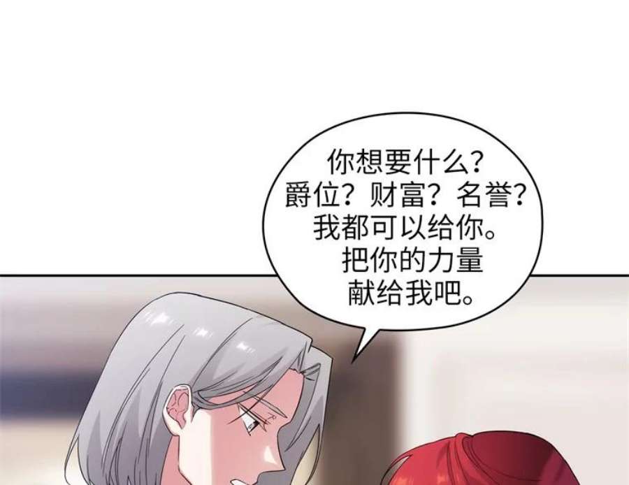 阿多尼斯164.笼络