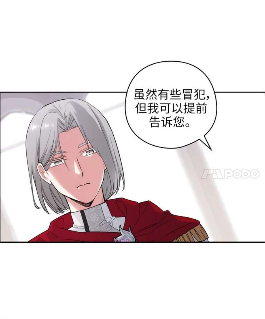 阿多尼斯164.笼络