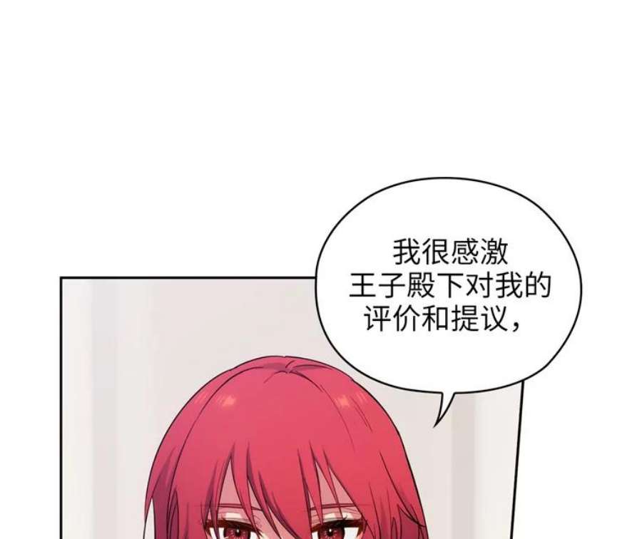 阿多尼斯164.笼络