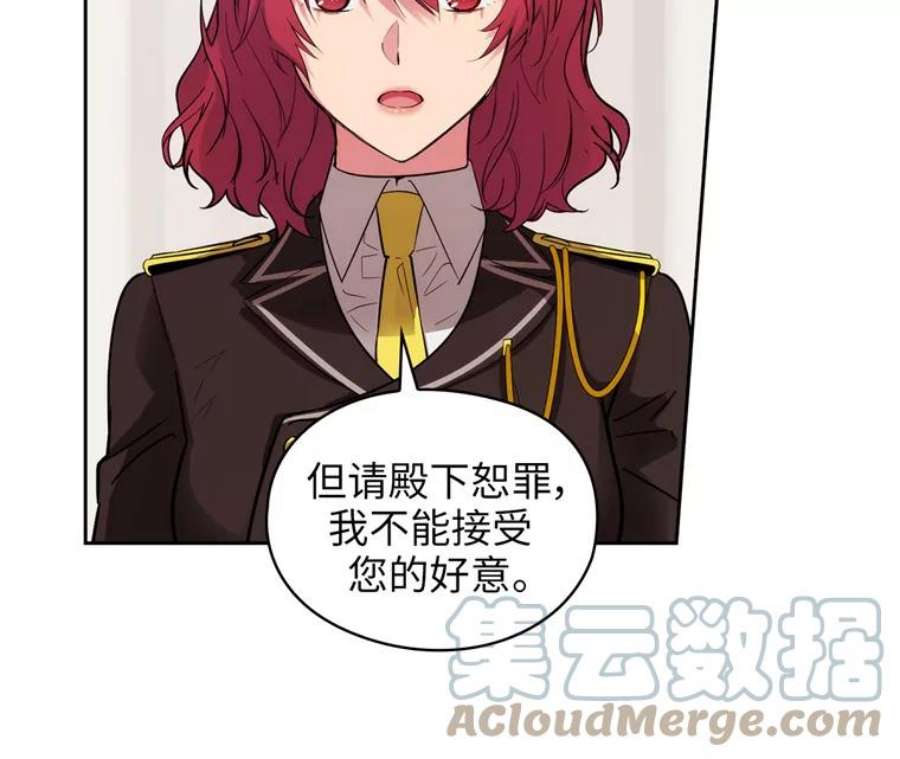 阿多尼斯164.笼络